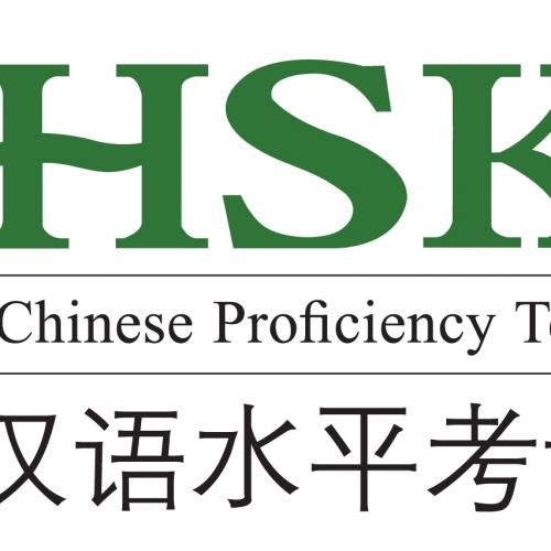راهنمای شرکت در آزمون زبان چینی HSK