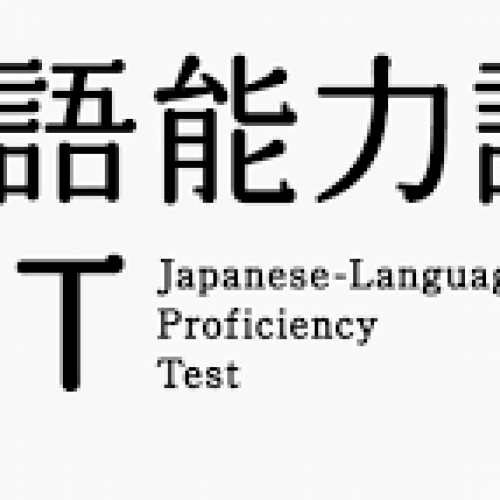 راهنمای شرکت در آزمون زبان ژاپنی JLPT