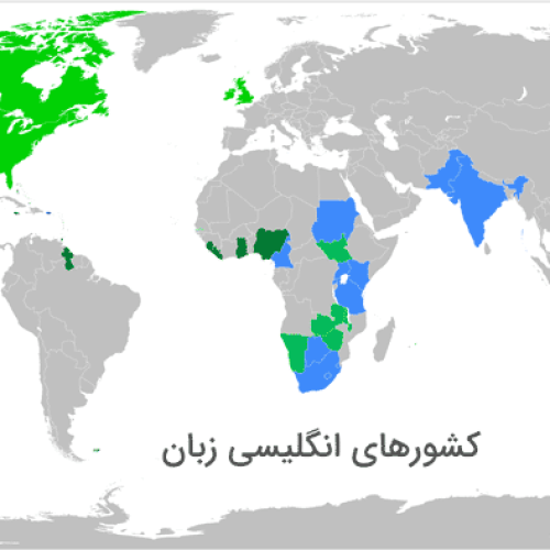 راهنمای مهاجرت به کشورهای انگلیسی زبان: فرصت ها، چالش ها و نکات کلیدی